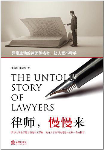 新律师应该看什么书（十本必读）