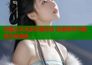 半糖次元火影忍者社区 动漫创作与粉丝互动首选