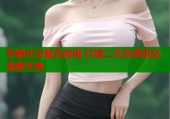 半糖次元聚合应用 打造二次元资讯交流新天地