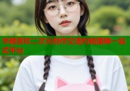半糖喜欢二次元创作交流约稿摆摊一站式平台
