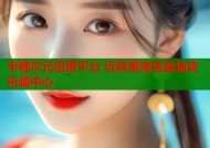 半糖次元扭蛋平台 玩具潮流盲盒抽奖乐趣中心