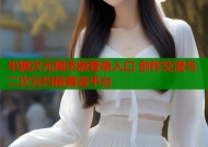 半糖次元网页版登录入口 创作交流与二次元约稿首选平台