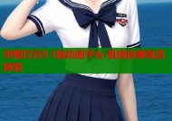 半糖次元9.1版动画平台 极速追番高清体验