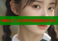 半糖次元二次元创作约稿摆摊社区平台