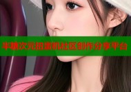 半糖次元扭蛋机社区创作分享平台