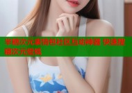半糖次元表情包社区互动神器 快速搜藏次元壁纸