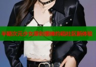 半糖次元少女原创摆摊约稿社区新体验
