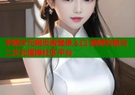 半糖次元网页版登录入口 画师约稿与二次元摆摊社区平台