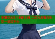 半糖次元9.1全新上线 二次元交易与社交一站式平台