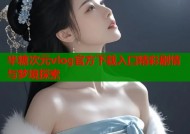 半糖次元vlog官方下载入口精彩剧情与梦境探索