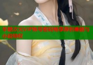 半糖次元VIP账号密码畅享原创番剧与小说特权