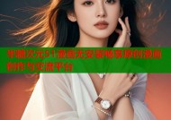 半糖次元51漫画无安装畅享原创漫画创作与交流平台