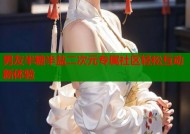 男友半糖半盐二次元专属社区轻松互动新体验