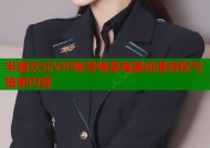 半糖次元VIP账号畅享海量动漫特权与独家内容