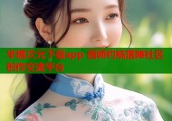 半糖次元下载app 画师约稿摆摊社区创作交流平台