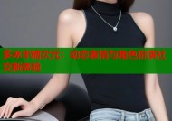 多冰半糖次元：动态表情与角色扮演社交新体验