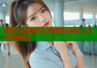 半糖次元避雷平台 精准筛选安全二次元活动助手